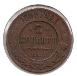 Rusland3kopeek1899vz.jpg