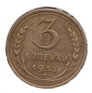 Rusland3kopeek1933vz.jpg