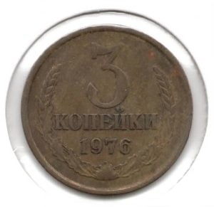 Rusland3kopeek1976vz.jpg