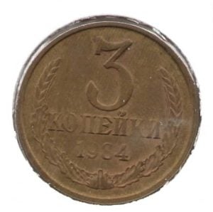 Rusland3kopeek1984vz.jpg