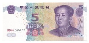 China 5 Yuan 2005