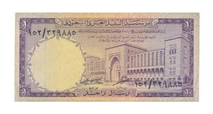Saoedi-Arabië 1 Riyal 1968  (Zeer fraai)