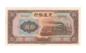 China 10 Yuan 1941