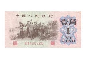 China 1 Jiao 1962
