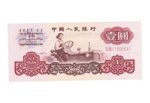 China 1 Yuan 1960
