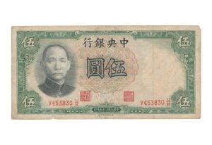 China 5 Yuan 1936 (1) (Fraai)