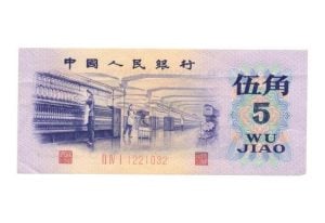 China 5 Jiao 1972