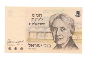 Israël 5 Lira 1973 (Zeer fraai+)