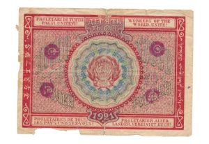 Rusland 10.000 Roebel 1921