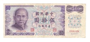 Taiwan 50 Yuan 1972