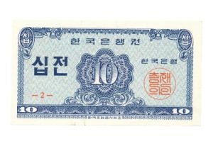 Korea 10 Jeon 1962