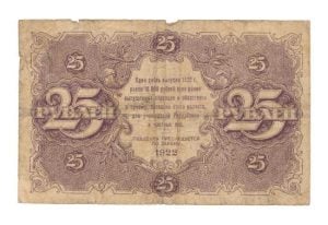 Rusland 25 Roebel 1922 (Fraai)