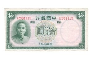 China 10 Yuan 1937 (Fraai+)