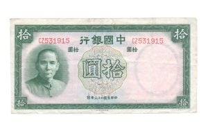 China 10 Yuan 1937 (Zeer fraai)