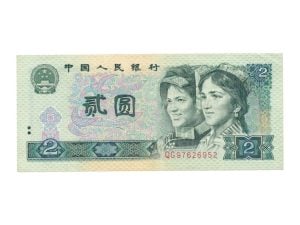 China 2 Yuan 1990