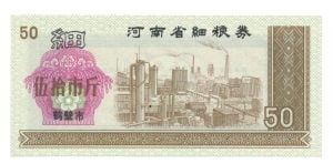 China Rantsoenbon 50 Shi Jiu 1985 Hebt City Henan PRC.