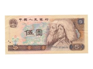 China 5 Yuan 1980