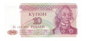 Transnistrië 10 roebel 1994