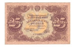 Rusland 25 Roebel 1922 (Zeer fraai)