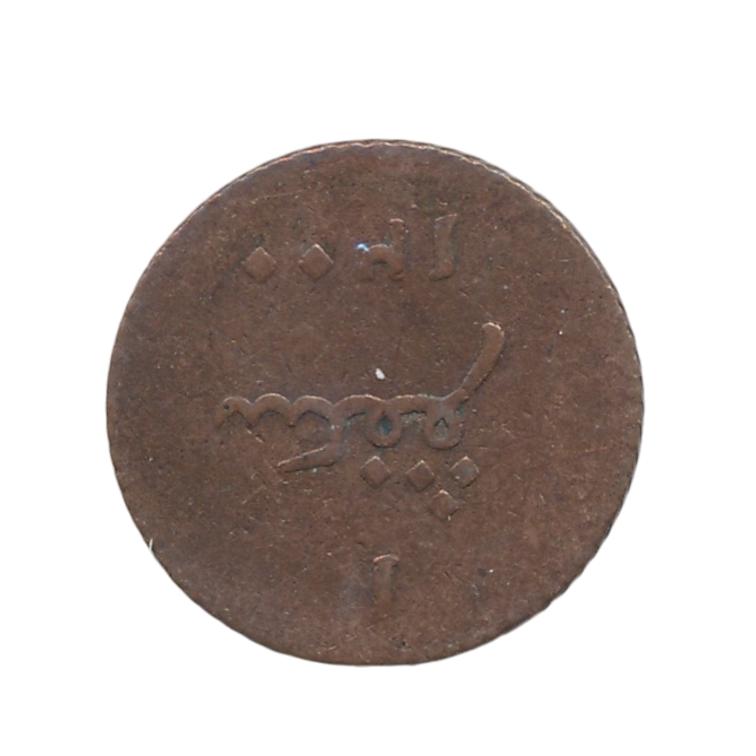 Britse Oost-Indische Compagnie 1 Keping 1786