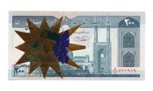 Iran 200 Rials 1982-2004 Gekleurde opdruk Type 13