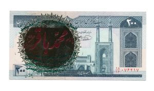 Iran 200 Rials 1982-2004 Gekleurde opdruk Type 5