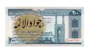 Iran 200 Rials 1982-2004 Gekleurde opdruk Type 8