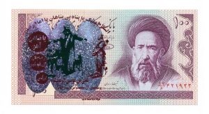 Iran 100 Rials 1985-2006 Gekleurde opdruk Type 9